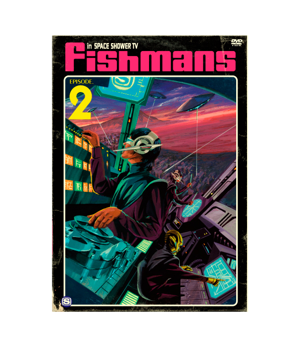 フィッシュマンズ-2